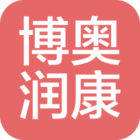 郑州博奥润康生物科技有限公司