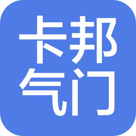 石家庄市卡邦气门制造有限公司