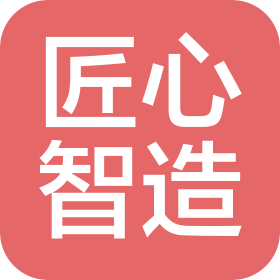 天津匠心智造科技有限公司