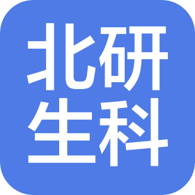 北研生科(北京)科技发展有限公司