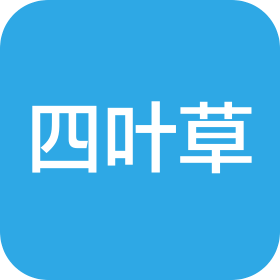 广州四叶草信息技术有限公司