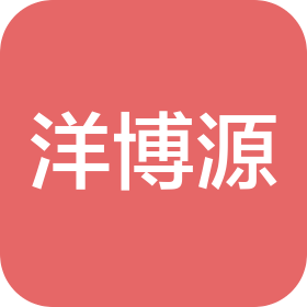 徐州洋博源貿(mào)易有限公司