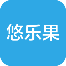 湖南湘江新區(qū)悠樂(lè)果培訓(xùn)中心有限公司