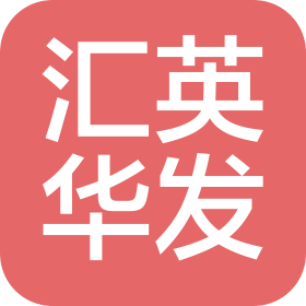 遼寧省沈撫新區(qū)匯英華發(fā)商貿(mào)有限公司