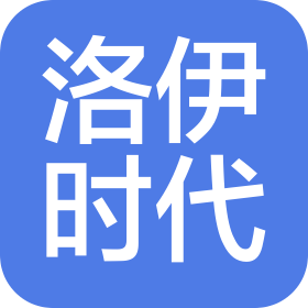 洛伊时代母婴健康科技(三河市)有限公司