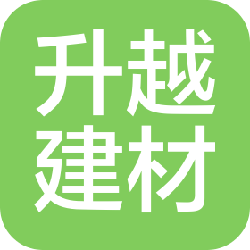 天津市升越建材有限公司