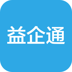廣東益企通企業(yè)管理咨詢有限公司
