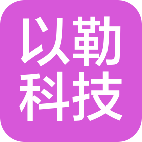 西藏以勒科技有限公司