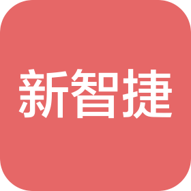 大连新智捷货运代理服务有限公司