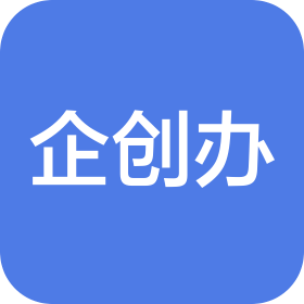 宁波企创办企业管理有限公司