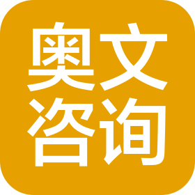 哈尔滨奥文信息咨询有限公司