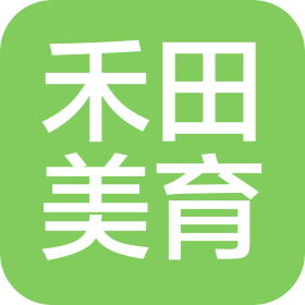 佛山市南海区禾田美育艺术培训有限公司