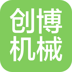 南京创博机械设备有限公司