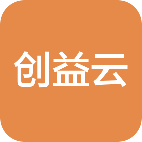 江蘇創益云科技有限公司