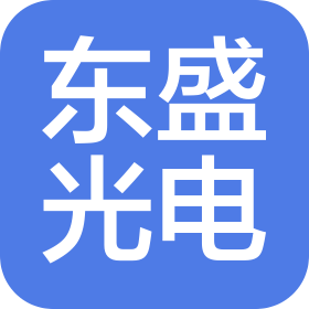 甘肃东盛光电工程有限公司