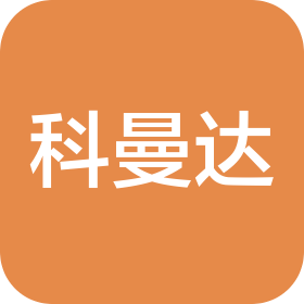 苏州科曼达电子有限公司