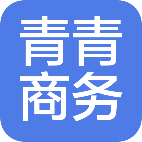 桂林市青青商务服务有限公司