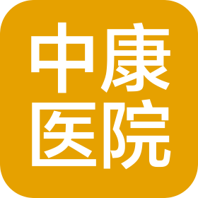 盘锦大洼中康医院