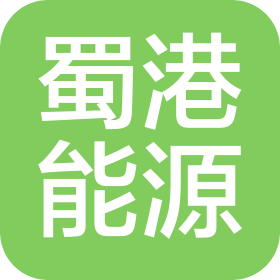 重庆蜀港能源有限公司