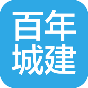 河南百年城建工程有限公司
