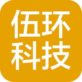河南伍环自动化科技有限公司