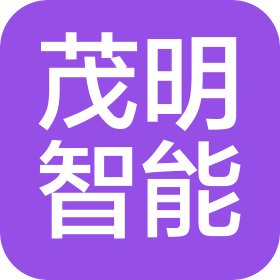 山东茂明智能工程有限公司