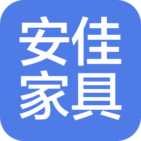 柘城縣安佳家具有限公司