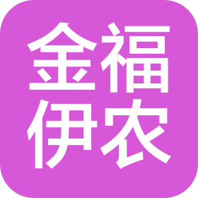 北京金福伊农生态农业有限公司