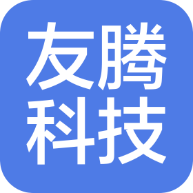 宜昌友腾科技有限公司