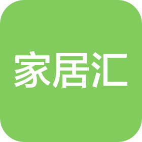 佛山市家居匯室內裝飾有限公司