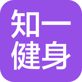 武漢知一健身服務(wù)有限公司