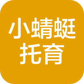 太原小蜻蜓托育服务有限公司