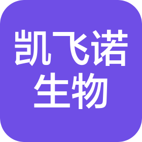 凯飞诺泰州生物科技有限公司