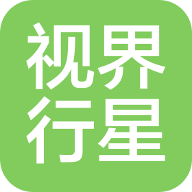 视界行星(十堰市)商贸有限公司