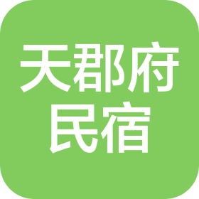 南寧市天郡府壹號(hào)公館民宿服務(wù)有限公司