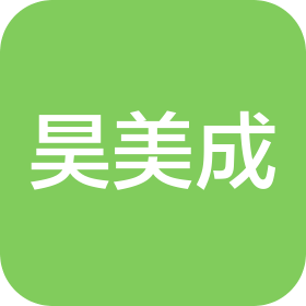 杭州昊美成新材料科技有限公司