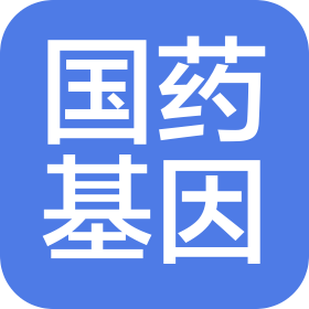 國藥(南京)基因科技有限公司