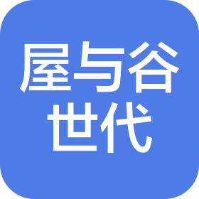 江蘇屋與谷世代機(jī)械有限公司