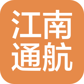 常州江南通用航空有限公司