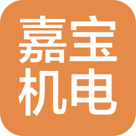 無錫市嘉寶機(jī)電成套設(shè)備有限公司