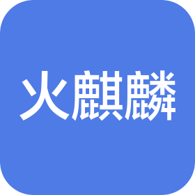 黑龍江火麒麟生物科技有限公司