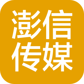 鄭州澎信文化傳媒有限公司