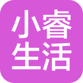 江苏明睿臻选供应链有限公司小睿生活睿园店