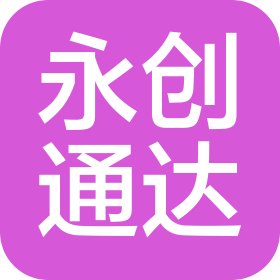 北京永创通达机械设备有限公司