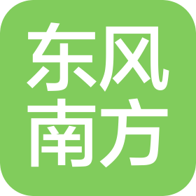 深圳東風(fēng)南方汽車銷售服務(wù)有限公司橫崗分公司