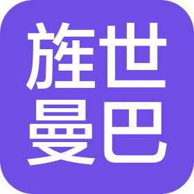 甘肃旌世曼巴体育发展有限公司