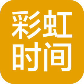 北京彩虹时间教育科技中心