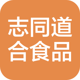遼寧志同道合食品供應(yīng)鏈管理有限公司