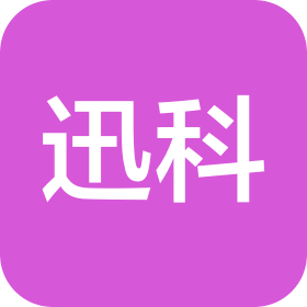 衡水迅科計(jì)算機(jī)科技有限公司
