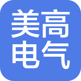 天津市美高電氣成套設(shè)備有限公司